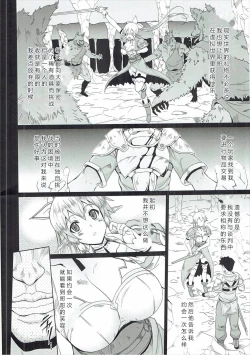 Page 5 of Yuuwaku Yousei