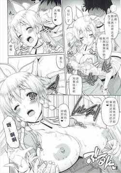 Page 7 of Yuuwaku Yousei