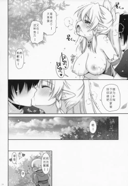 Page 23 of Sex And Oppai 2