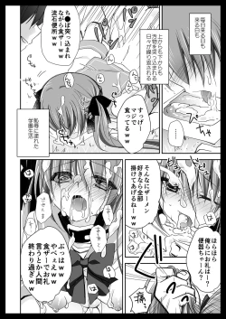 Page 105 of Imouto Choukyou Nikki Sairokushuu