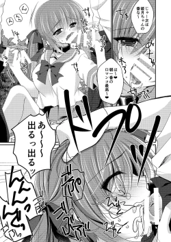Page 110 of Imouto Choukyou Nikki Sairokushuu