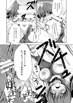 Page 150 of Imouto Choukyou Nikki Sairokushuu