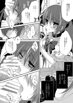 Page 17 of Imouto Choukyou Nikki Sairokushuu