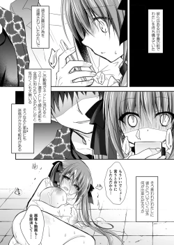 Page 185 of Imouto Choukyou Nikki Sairokushuu