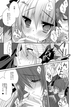 Page 18 of Imouto Choukyou Nikki Sairokushuu
