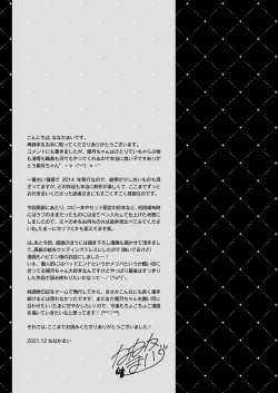 Page 190 of Imouto Choukyou Nikki Sairokushuu