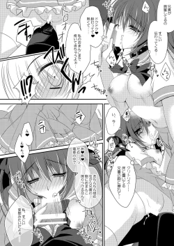 Page 19 of Imouto Choukyou Nikki Sairokushuu