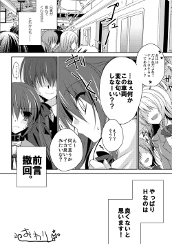 Page 23 of Imouto Choukyou Nikki Sairokushuu