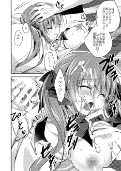 Page 71 of Imouto Choukyou Nikki Sairokushuu