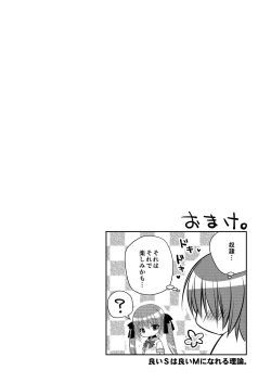 Page 80 of Imouto Choukyou Nikki Sairokushuu