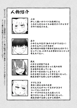 Page 3 of Loli Baba Okaa-san wa Oshi ni Yowai 7