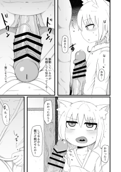 Page 5 of Loli Baba Okaa-san wa Oshi ni Yowai 7