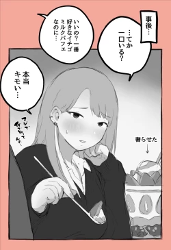 Page 8 of Otaku-kun to Namaiki Gyaru