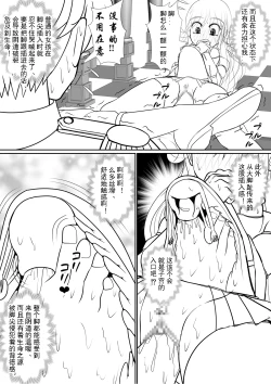 Page 13 of Yoiko no Meisaku Douwa "Manderella"