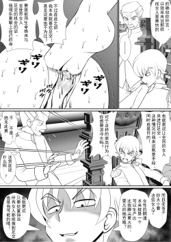 Page 21 of Yoiko no Meisaku Douwa "Manderella"