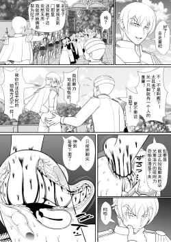 Page 39 of Yoiko no Meisaku Douwa "Manderella"