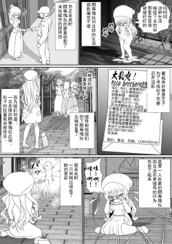 Page 3 of Yoiko no Meisaku Douwa "Manderella"