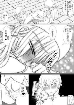 Page 49 of Yoiko no Meisaku Douwa "Manderella"