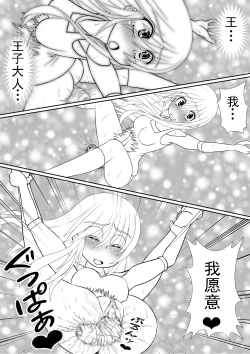 Page 66 of Yoiko no Meisaku Douwa "Manderella"