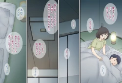 Page 12 of Boshi Katei no Himitsu