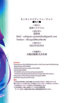 Page 26 of Mokomoko xx Diffusion | Puffy xx Diffusion