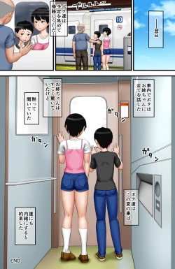 Page 110 of "Seiteki Muchi" na Kyoudai ni Iroiro Oshieru Natsuyasumi