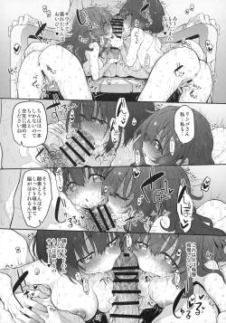 Page 14 of TotonoIki! Marked-girls Origin Vol. 9