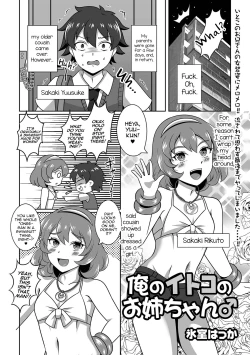 Page 1 of Ore no Itoko no Onee-chan♂