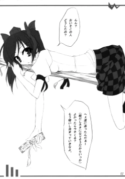 Page 2 of Hatate Play