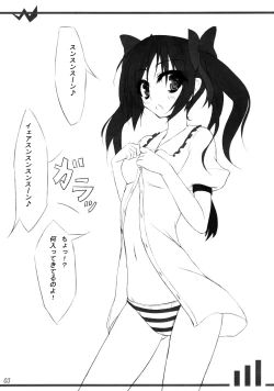 Page 3 of Hatate Play