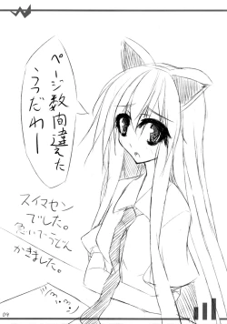 Page 9 of Hatate Play