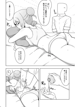 Page 5 of Giving my Tantou Shiraishi Tsumugi-san an Oil Massage
