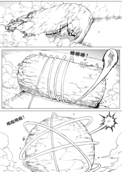 Page 17 of Giantess story 4