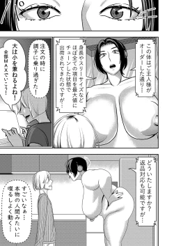 Page 6 of Fu Ryōhin Sekusaroido Ga Erosugiru Node Henpin O Kangaeteiru!