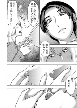 Page 7 of Fu Ryōhin Sekusaroido Ga Erosugiru Node Henpin O Kangaeteiru!