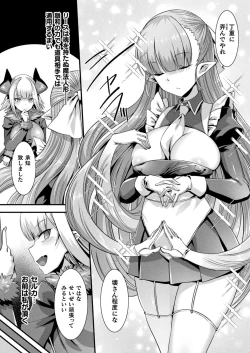 Page 140 of COMIC Unreal 2022-12 Vol.100