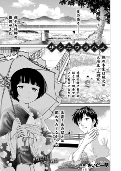 Page 231 of COMIC Unreal 2022-12 Vol.100