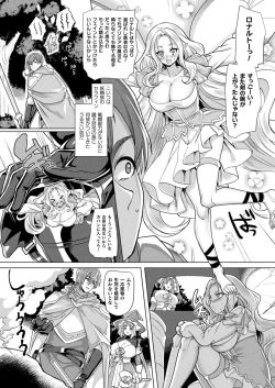 Page 274 of COMIC Unreal 2022-12 Vol.100