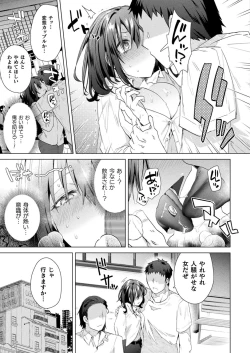 Page 305 of COMIC Unreal 2022-12 Vol.100