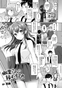 Page 319 of COMIC Unreal 2022-12 Vol.100