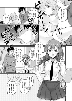 Page 321 of COMIC Unreal 2022-12 Vol.100