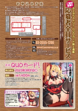 Page 32 of COMIC Unreal 2022-12 Vol.100