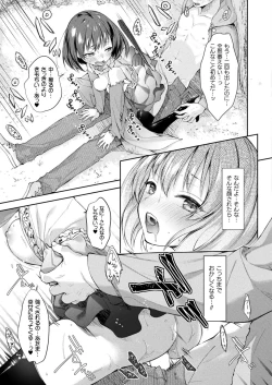 Page 351 of COMIC Unreal 2022-12 Vol.100