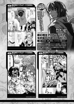 Page 466 of COMIC Unreal 2022-12 Vol.100