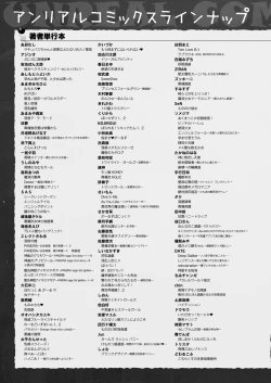 Page 473 of COMIC Unreal 2022-12 Vol.100