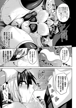 Page 97 of COMIC Unreal 2022-12 Vol.100