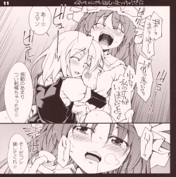 Page 10 of ガーリック紅魔館メガブラックレーベル「私と魔理沙 作 パチュリー・ノーレッジ」