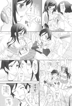 Page 7 of My Angel Ayase ga Megami wake