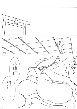 Page 3 of まり☆すた