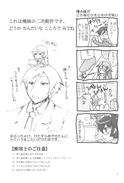 Page 9 of Wake ga.. nai